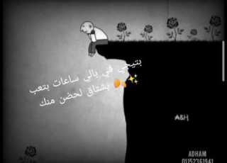 حلات واتس عمار حسني بتيجي في بالي ساعات بتعب