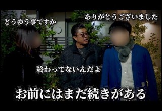 Epilogue Give Me Back My Boyfriend