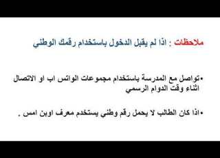  كيف تحصل على علاماتك من موقع اوبن أيمس