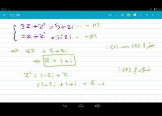 الأعداد العقدية تدرب 1 صفحة 118 بكالوريا سوريا