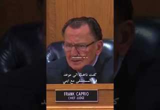 اجمل حاله انسانية حدث في محكمة في امريكا