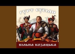 Задумав дідочок