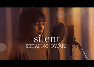  女性カバー Silent SEKAI NO OWARI Covered By キノシタユイ この恋あたためますか 主題歌