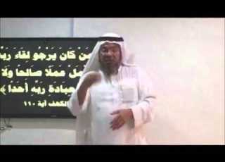الموضوع سورة الكهف الآية 110 بلغة الإشارة
