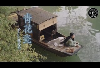 Simyee陳芯怡 青花瓷 天青色配煙雲 隨月海上行 燈火中照伊人 原是你獨行 動態歌詞MV