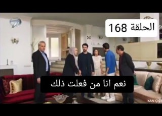 مسلسل زهور الدم الحلقة 168 القسم الاول مترجم للعربية رجل صبيحة ياخذ تارغوت واعتراف حسن بتهريب ديلان