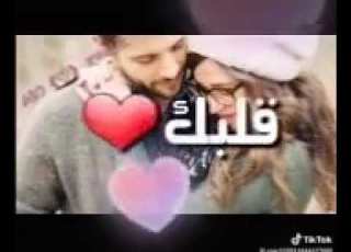 قلبك كلو حنية ياروحي