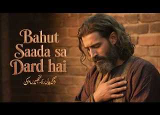 Bahut Saada Sa Dard Hai بہت سادہ سا درد ہے A Sufi Love Qawwali That Will Touch Your Soul