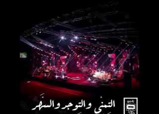 التمني والتوجد والسهر محمد عبده