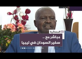 تصريحات السفير الأمريكي عن الأزمة في السودان ماذا تعني