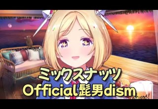 歌枠 ミックスナッツ アキロゼ ホロライブ切り抜き