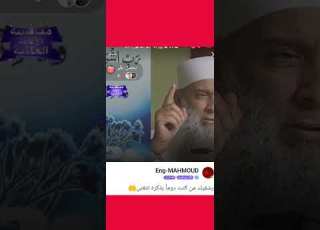 يشفيك من كنت دوما بذكره تتغنى