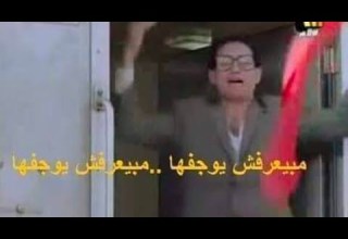 خليها تنادي على محمد الشتوي وأحمد الشتوي في حتة تانية ابنك مجنون يا حاج فخمي وانفخي وعظمي هناك