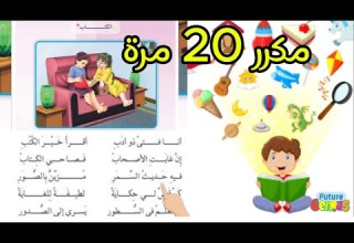 الكتاب لصف الثالث الابتدائي