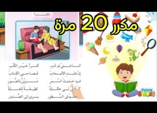الكتاب لصف الثالث الابتدائي