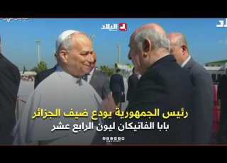 The President Of The Republic Bids Farewell To The Pope At Algiers International Airport Followin