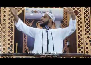 فيروس كورونا خطبة الشيخ محمود انات 27 3 2020 كونوا علي ما انتم عليه بعد كورونا