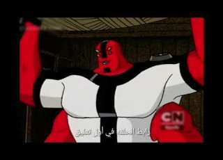 الحلقه 5 من بن تن كلاسيكي رابط الحلقه كامله في أول تعليق