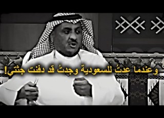  قضى سنوات يجمع ثروته في الغربة ليؤم ن عائلته فكانت الصدمة المرعبة التي وجدها بانتظاره في المطار