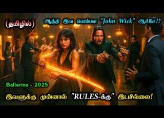  இவள க க RULES க ட ய த She S A Lady John Wick Movies Explanation Tamil Movie Story Tamil