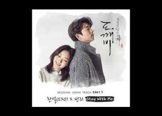  Stay With Me Punch Chanyeol GOBLIN OST Instrumental