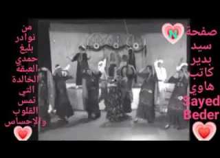 وردة حبايبنا حم بالسلامة لحن شلال الألحان بليغ حمدي