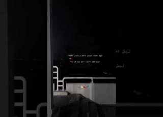  فلاح المسردي اخذت تفكيري معك