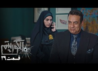  سریال جدید پلیسی الگوریتم قسمت 39 Serial Algorithm Part 39