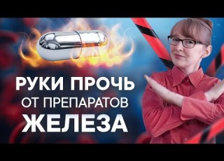 ЖЕЛЕЗО ОПАСНО Ошибки которые делают ВСЕ