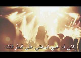 سهر الليالي كاريوكي فيروز Sahar Elayali Karaoké