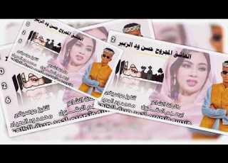 جديد 2026 العاشق المجروح حسن ود الزبير شافعه ملااله