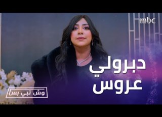 العرس مستمر والعروس هي الملغية كم تبون دبروا عروس بـ 20 ألف ريال