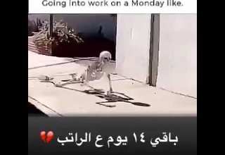 انتظار الراتب باللحظه الاخيره