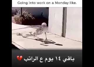 انتظار الراتب باللحظه الاخيره