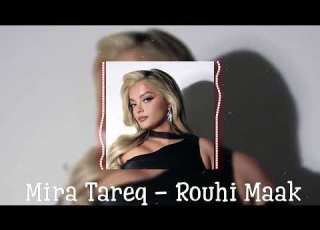 Rouhi Maak Remix 2025 Intimate Reverie By Mira Tareq Original Track By Lina Ameen