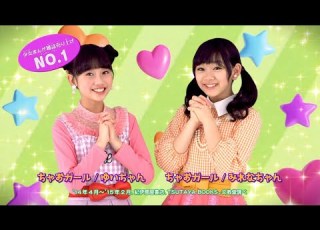 黒澤美澪奈 加藤結 ちゃお 201503