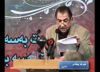 Dr Qasemluo B1 قاسملوو تاڤگەیەک لەگوڵاڵەو دڵێک لەپەموو