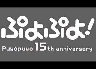 Nasu Grave S Theme Puyo Puyo 15th Anniversary OST Mother 3 Soundfont
