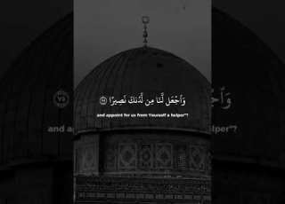 ومالكم لا تقاتلون في سبيل الله القارئ ياسر الدوسري