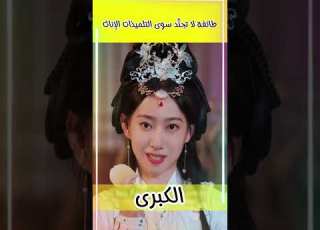 الرجل الوحيد في طائفة الإناث يكتسب قوة خارقة بعد مواجهة وحش جميل