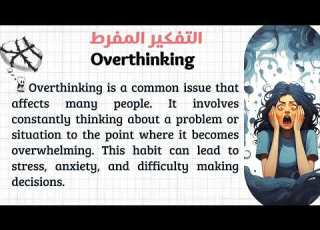 وداعا للقواعد المعقدة تعلم اليزيه من خلال مواضيع واقعية