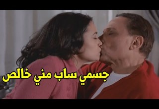 مش هسيبك الا في الرعشة الاخيرة عادل امام مشي الموظفين واستفرد بهند وسكروا وخربوا الدنيا