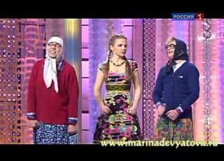 Хорошие девчата Марина Девятова и новые русские бабки