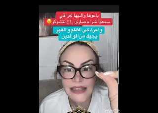 قصة بوووو مبة اه يا العراقي سليمة بسيكولوق
