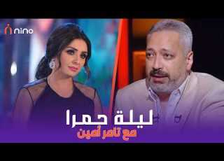  تامر أمين انفجر في وجه سمر يسري على الهواء الرد كان صادم