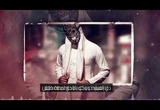 مهرجان قلم وحبرو السم سعودي حمو بيكا علي قدورة السويسي توزيع فيجو الدخلاوي 2021360p