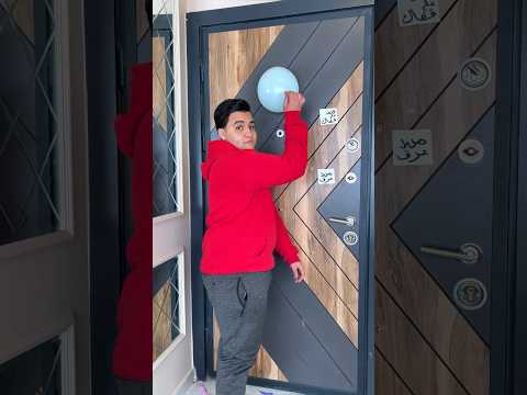 تحدي البلالين