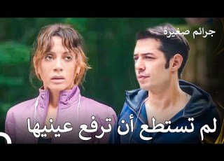 الوسامة الرائعة جرائم صغيرة الحلقة 2