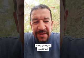 علاه الشعبي مولاش يرحم خوه