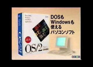 IBM関連PC CM集 1984 1995年